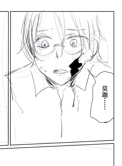 表に出せない2頁らくがき漫画❣️

モブミミ兵と若angちゃんのモブ安
血
死ネタ
もちろんすけべ

猛者は裏においで
そのうちしぶにも上げるから若者は18歳になってからおいで
私は過去作消さないので待つべし 