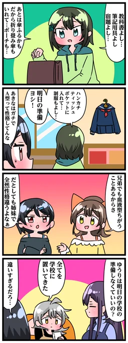 #轟家の七姉妹