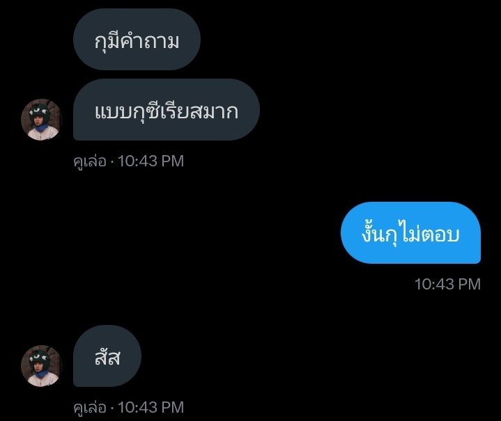 รักคู ส่งฮอลคูลไปให้คู ลมหายใจจะได้คูล คูจะได้ใจเย็นแบบคูคูล