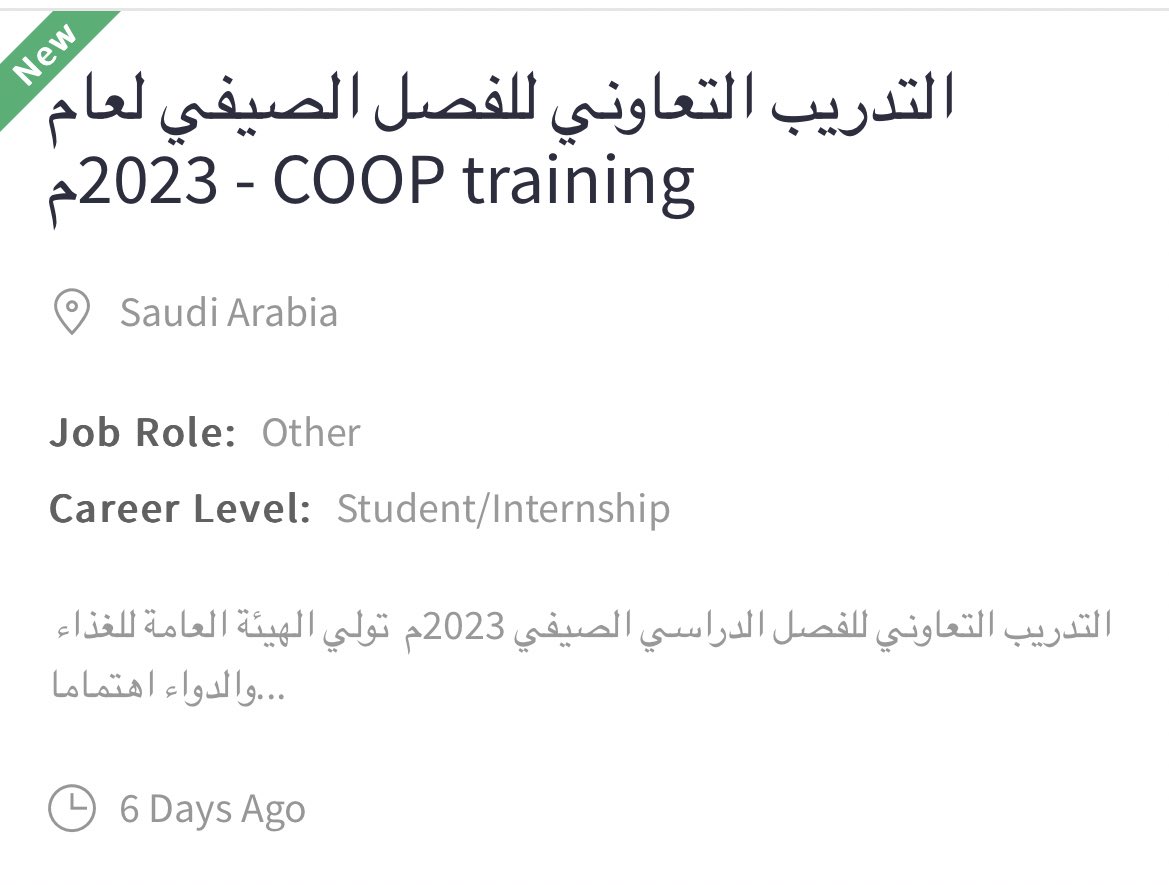 للطلاب: فرصة تدريب تعاوني صيفي في <a href="/Saudi_FDA/">هيئة الغذاء والدواء</a> 

careers.sfda.gov.sa/en/job-search-…