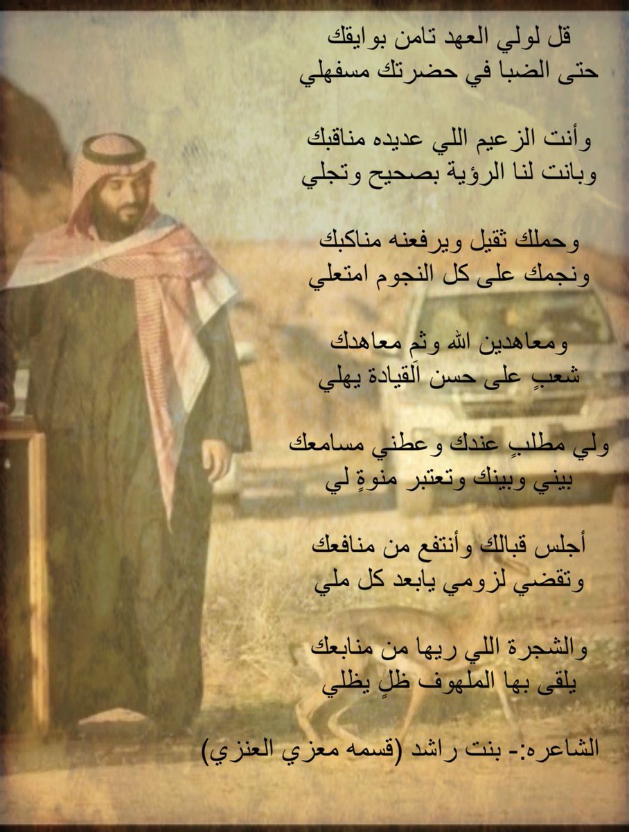 rashed_bnt's tweet photo. #محمد_بن_سلمان https://t.co/wbtSMerNvz