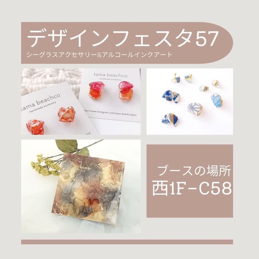 シーグラスアクセサリーtama_beachco972(タマ・ビーチコ)デザフェス57