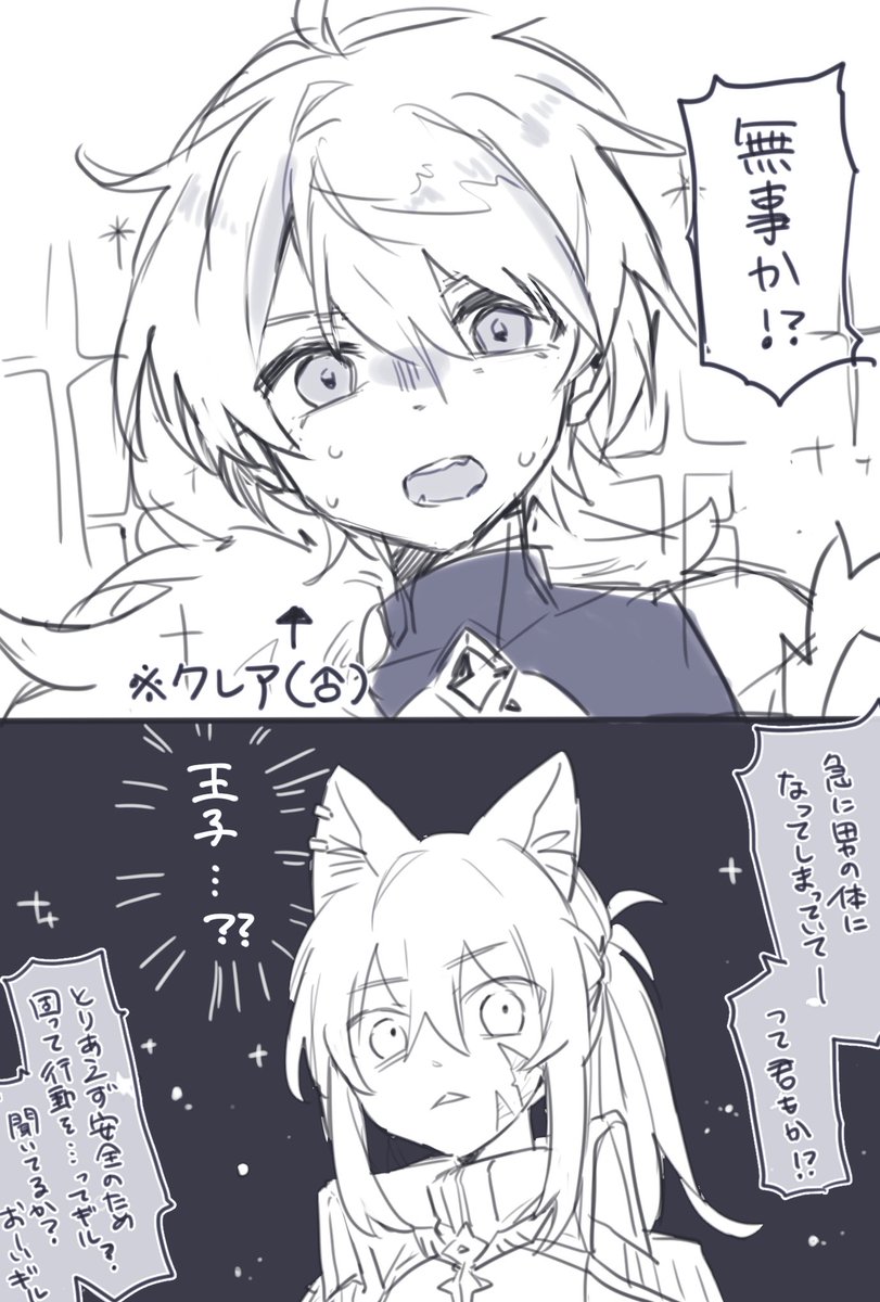 ギルクレ漫画(性転換あり)