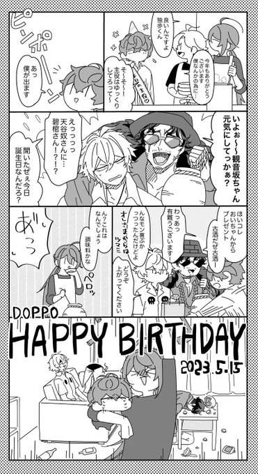 どぽちんおめおめ〜! #観音坂独歩生誕祭2023 #観音坂独歩誕生祭2023