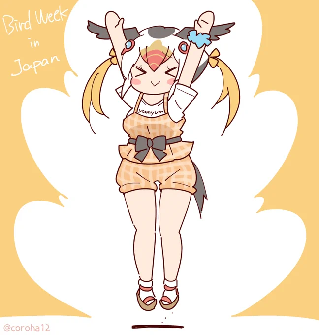 きょうもとりをはっしゃ