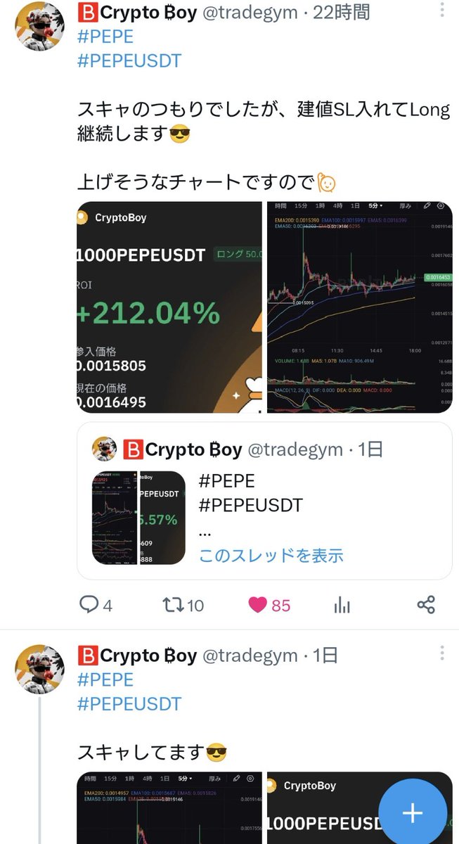 tradegym's tweet photo. #BTC
#Bitcoin

連日の先出し爆益ツイート😎

私はトレードのみ1年程でフォロワー28000人を超えておりました🥸
その実力を見て下さい🕶️

ポジションを持てばすぐにツイートします‼️

#仮想通貨　をされている方は参考にはなるかと思います😎

フォロワーの皆様はいいねやリツイートで応援お願します😎 https://t.co/3dpXCiDeVL