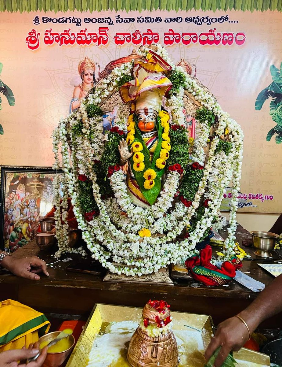 DVS_BRS's tweet photo. గౌరవ శ్రీ ఎమ్మెల్సీ శ్రీమతి కల్వకుంట్ల కవితక్క గారి అధ్వర్యంలో కొండగట్టు అంజన్న సేవా సమితి వారి అఖండ హనుమాన్ చాలిసా పారాయణం
కొండగట్టు అంజన్న అఖండ హనుమాన్ చాలీసా పారాయణం
|| 14.05.2023 ||
#Hanuman_Chaleesa #Kondagattu https://t.co/wprjdWFxim