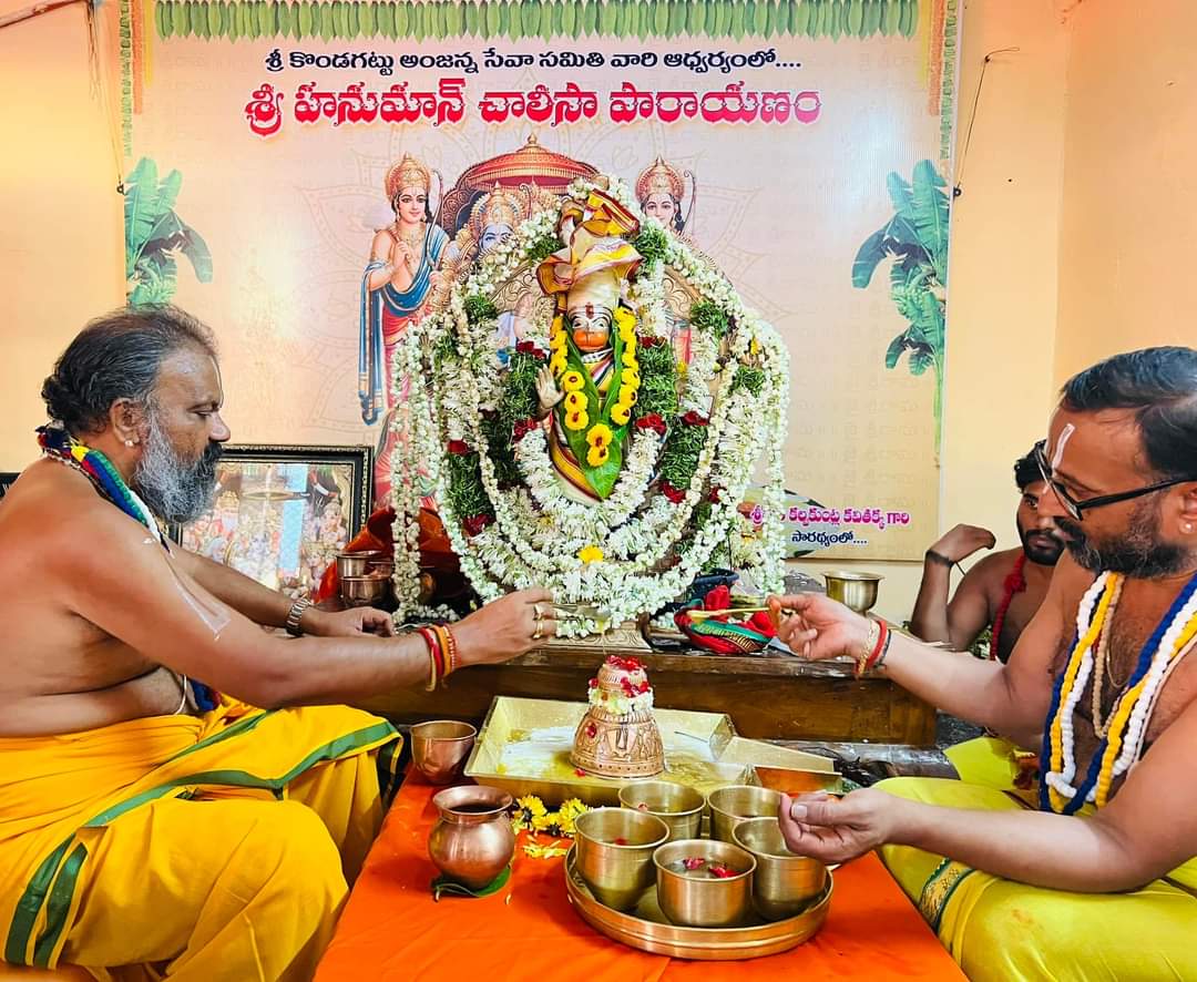 DVS_BRS's tweet photo. గౌరవ శ్రీ ఎమ్మెల్సీ శ్రీమతి కల్వకుంట్ల కవితక్క గారి అధ్వర్యంలో కొండగట్టు అంజన్న సేవా సమితి వారి అఖండ హనుమాన్ చాలిసా పారాయణం
కొండగట్టు అంజన్న అఖండ హనుమాన్ చాలీసా పారాయణం
|| 14.05.2023 ||
#Hanuman_Chaleesa #Kondagattu https://t.co/wprjdWFxim