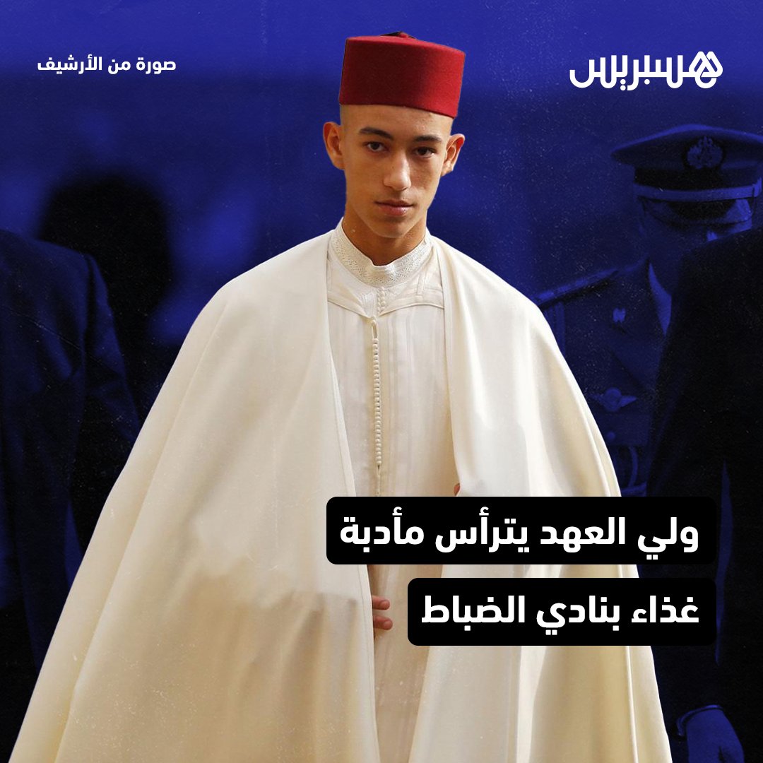 Hespress هسبريس tweet media