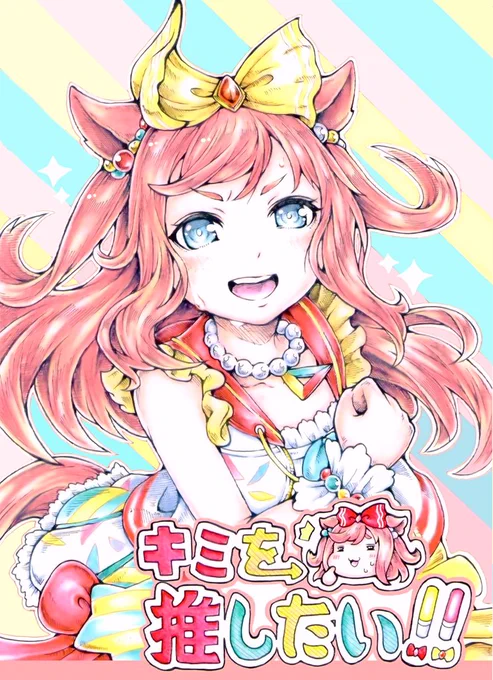 ((⁠◔⁠◔⁠)…貸して欲しい、差し支えなければ自分の作ったデジたん本の感想も聞かせていただきたい(本人に))