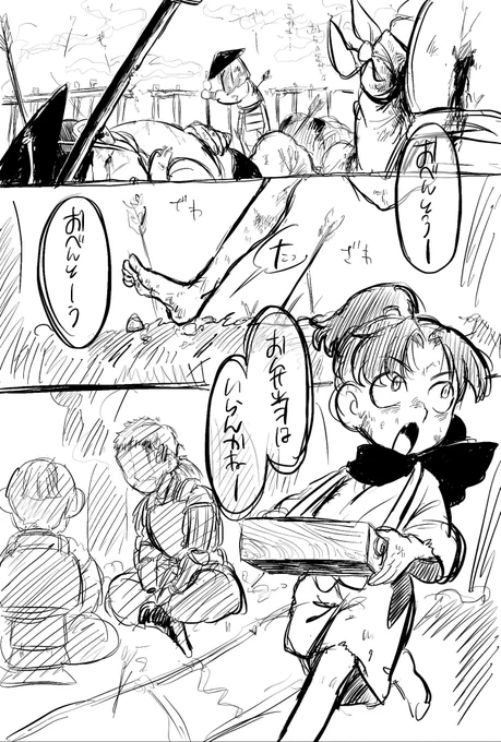 学園に入る前に戦場で弁当売りのバイトしてた時のきりちゃんのお話 リプに少しだけ続きます 漫画なんて全然書いてこなかったから話の展開もあれも 分かりずらいしほぼラフ状態(((