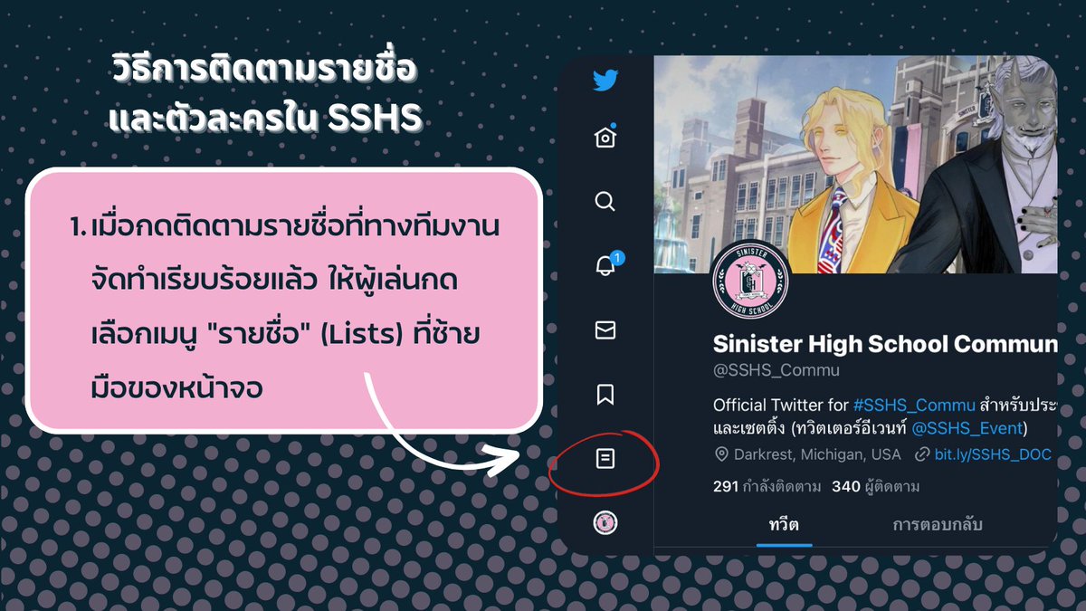 Sinister Highschool tweet media