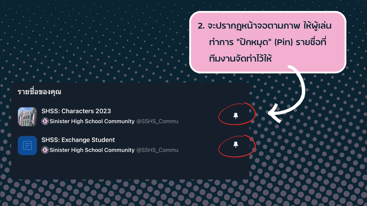 Sinister Highschool tweet media