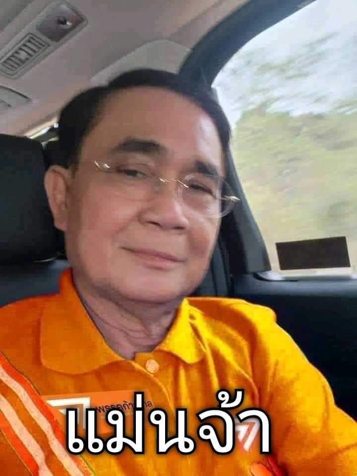 อาการตอนนี้เหมือนเราได้กระชาก
ความสุขของเรากลับมาคืน...
Good bye ลุง...
#เลือกตั้ง #เลือกตั้ง66 
#เอาความสุขของเราคืนมา