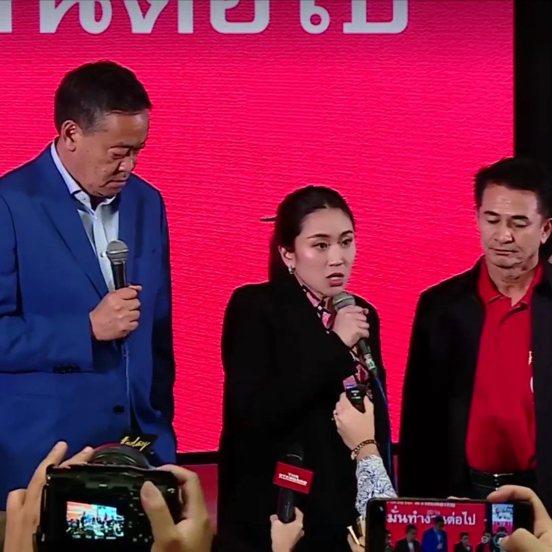 sirotek's tweet image. เพื่อไทยย้ำให้ก้าวไกลตั้งรัฐบาลถ้าชนะอันดับ 1 พร้อมร่วมงานถ้าก้าวไกลติดต่อมา อุ๊งอิ๊งเชื่อเพื่อไทยยังมีสิทธิเป็นพรรคอันดับ 1 ยุติแถลงท่าทีเวลา 23.15 ให้นักข่าวกลับ รอฟังผลทางการพรุ่งนี้ พร้อมทำงานร่วมกับก้าวไกล #เลือกตััง66  #ก้าวไกล