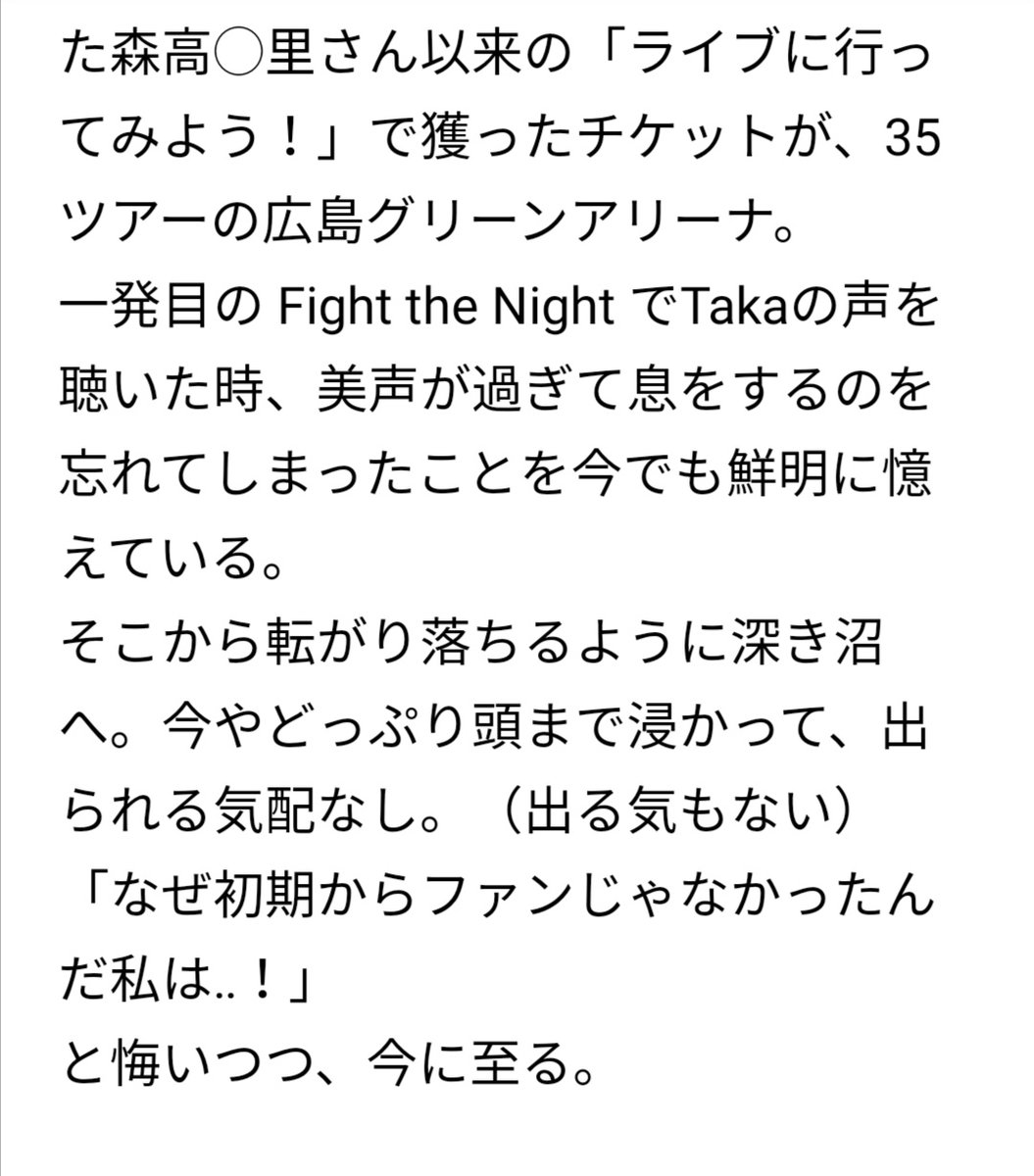 koko055774's tweet photo. とある曲で、没入してしまった。
巧い歌手さんはいっぱいおって、各々の中に「この人こそ最強ボーカリスト！」みたいなんあると思うんだけど、私は土曜の札幌、真っ直ぐに歌い上げるTakaを観て「この人の歌う姿をこの目で見られることの、この場に居られることの、何たる幸せ‥！」と改めて思ったよ。 https://t.co/7hI5yFls7f