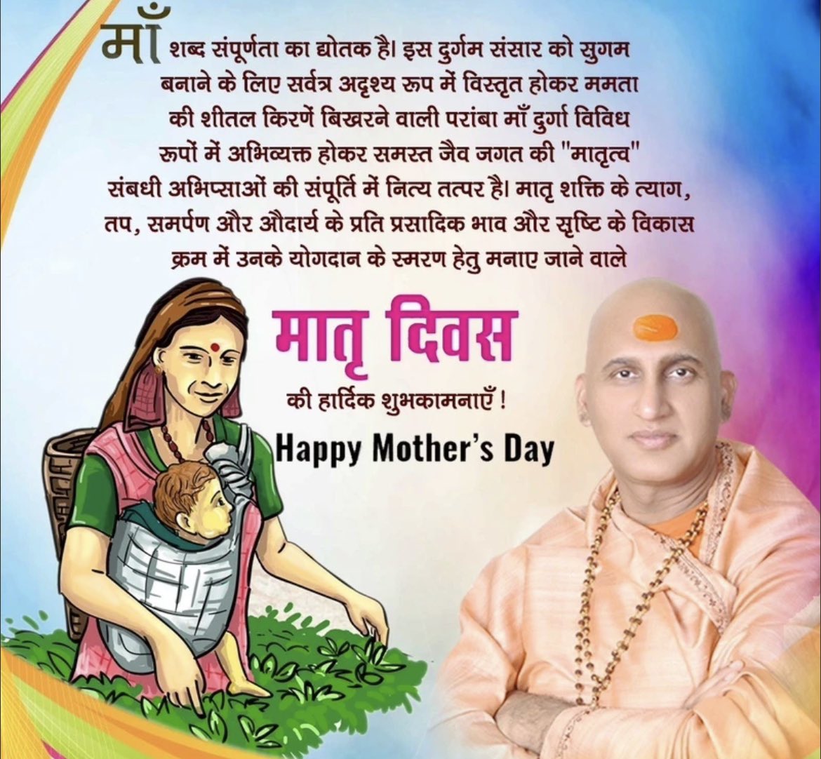 bjmandan's tweet photo. Happy Mothers Day 🙏 https://t.co/4ofruJNbVg