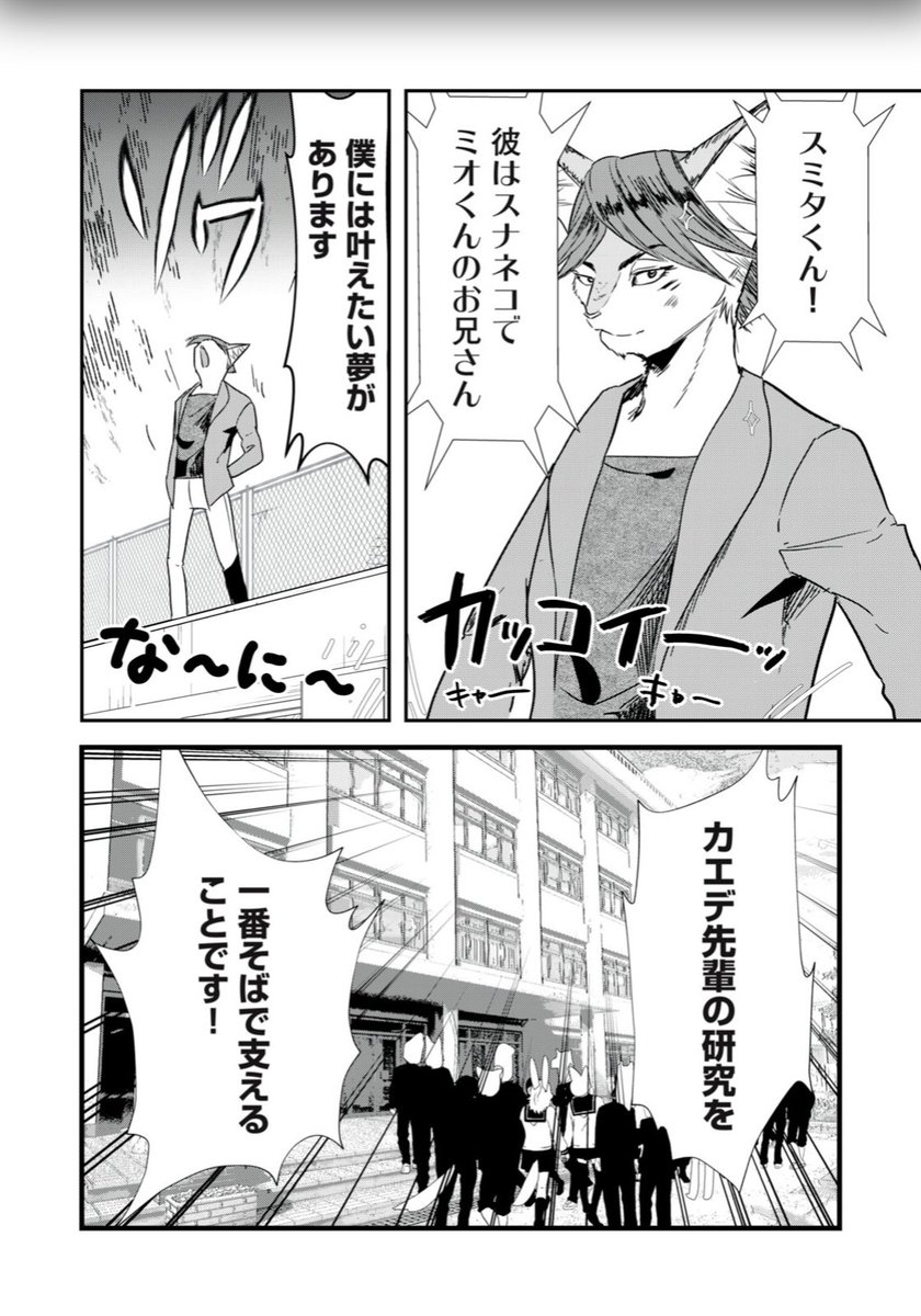 (2/2)続きはこちら!
 https://t.co/EpTR5XrEWu #僕の奥さんは人間だ 