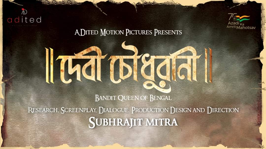 Motion Poster of Devi Chowdhurani ( Bandit Queen Of Bengal ) to be revealed on 18th May, 9:30 PM Thursday... On the auspicious Jayistha Amavasya Tithi of Phalaharini Kali Puja ..

Joy Maa 🥰🙏🏻
Jai Bhairavi 🥰⚔️🛡️

@SubhrajitMitra
#ADitedMotionPictures 
@srabantismile
@Arjun_C