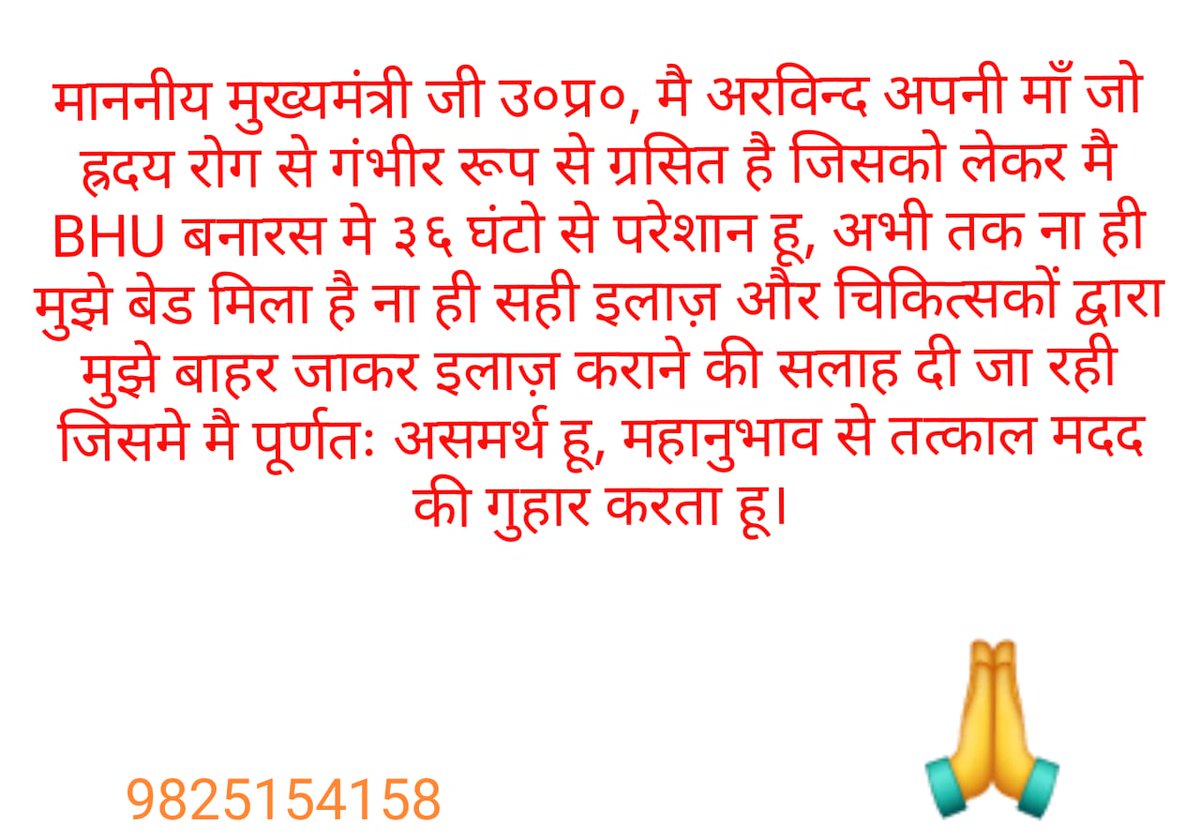 PSarkarOfficial's tweet photo. #HelpmyMother
 @myogiadityanath @myogioffice @CMOfficeUP #Bhubanaras #MothersDay https://t.co/ffEEMOv3Ke