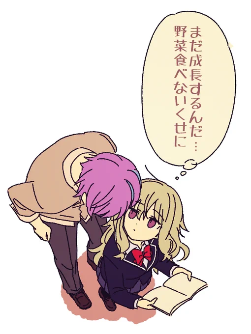 るいねね ひらいていく身長差