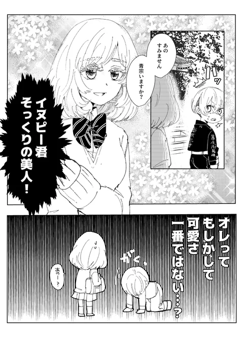ばじふゆ♀と自分が一番かわいいと思ってる❄️♀のはなし③ 