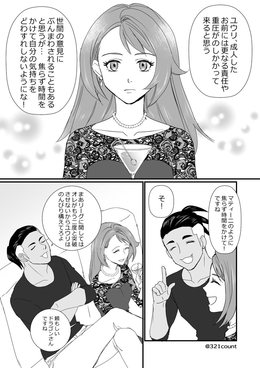おしまい。
「圧し掛かり」「ぶん回し」「ど忘れ」など技をセリフに入れてみました。
元ネタのお酒はラベルに女王が描かれていて、漫画にするにあたりどうしようか悩みましたが、様々な植物が使われているということで姫ンカを描きました。 