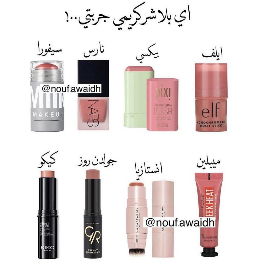 rahiiba's tweet photo. ايش افضل بلاشر كريمي جربتوه ؟. https://t.co/fIkkzP5jnJ