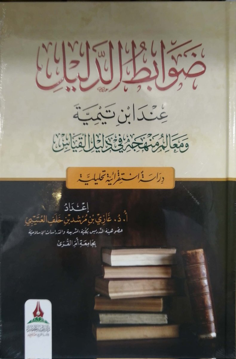دار الناشر المتميز tweet media