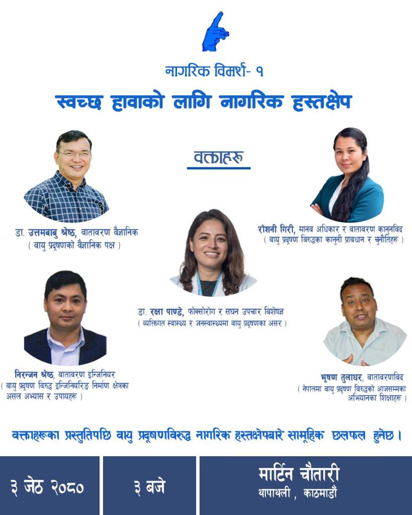 AnupSubedee's tweet photo. यो आउने बुधवार ३ बजे मार्टिन चौतारीमा वायु प्रदूषणबारे नागरिकले कस्तो हस्तक्षेप गर्ने भन्ने विषयमा महत्त्वपूर्ण सार्वजनिक छलफल हुँदैछ। पहिले विज्ञहरूबाट केही कुरा सुन्ने, अनि नागरिकले अब के गर्ने, छलफल गर्ने योजना छ।

चौतारीको गुगल म्याप लिङ्क:
https://t.co/KBNAXAu5eX

१/२ https://t.co/Eg4PMZq1lr