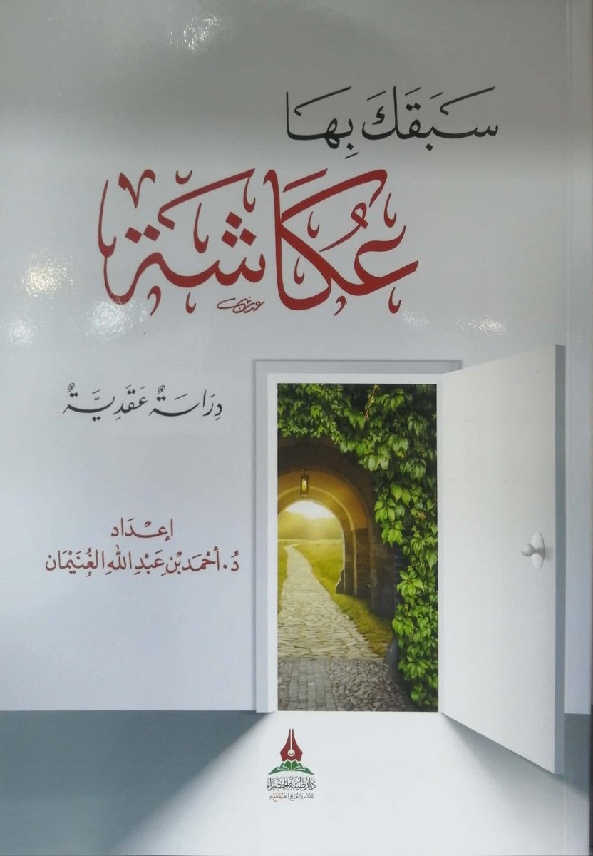 دار الناشر المتميز tweet media