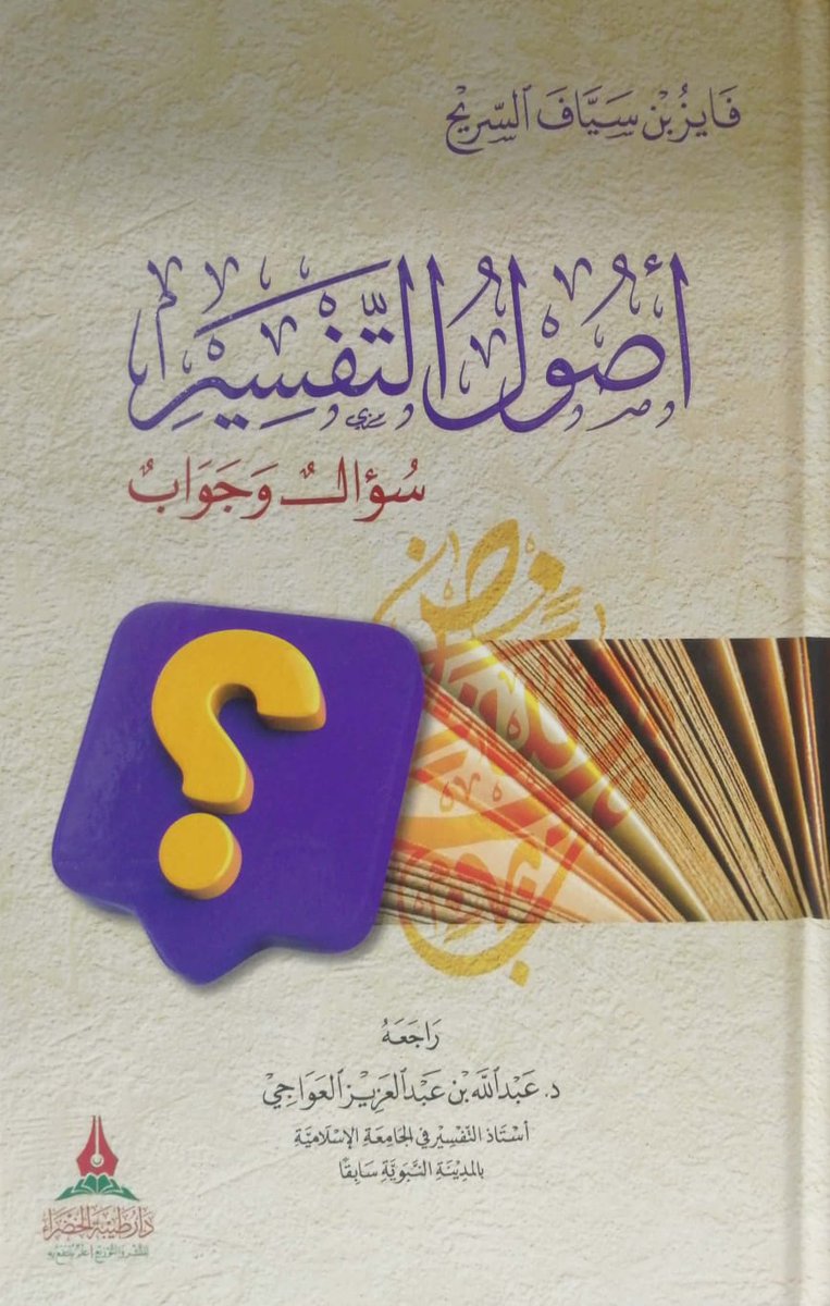 دار الناشر المتميز tweet media