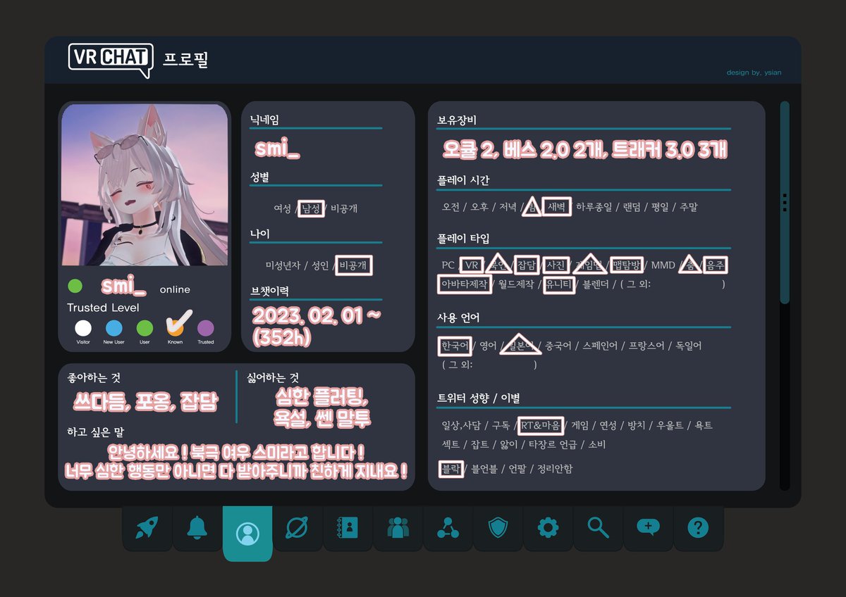 smi_ (@smi_VRC) / Posts / X