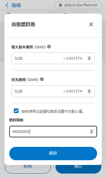 sanyi_eth_'s tweet photo. <小明的交互日记> - week7
琐事任务
1. mint一只兔子，zks链的，要求zks链上有0.05E。gas高就去改（高级-编辑-燃料限制改成4000000，如下图） ：https://t.co/iaIN396PHN
2. mint fun，最后一天MINT：https://t.co/ijpcPgMXKA
3. 小牛 @mavprotocol 的投票（之前做了zks任务的，肯定都能投）：https://t.co/CwTda85Eq0