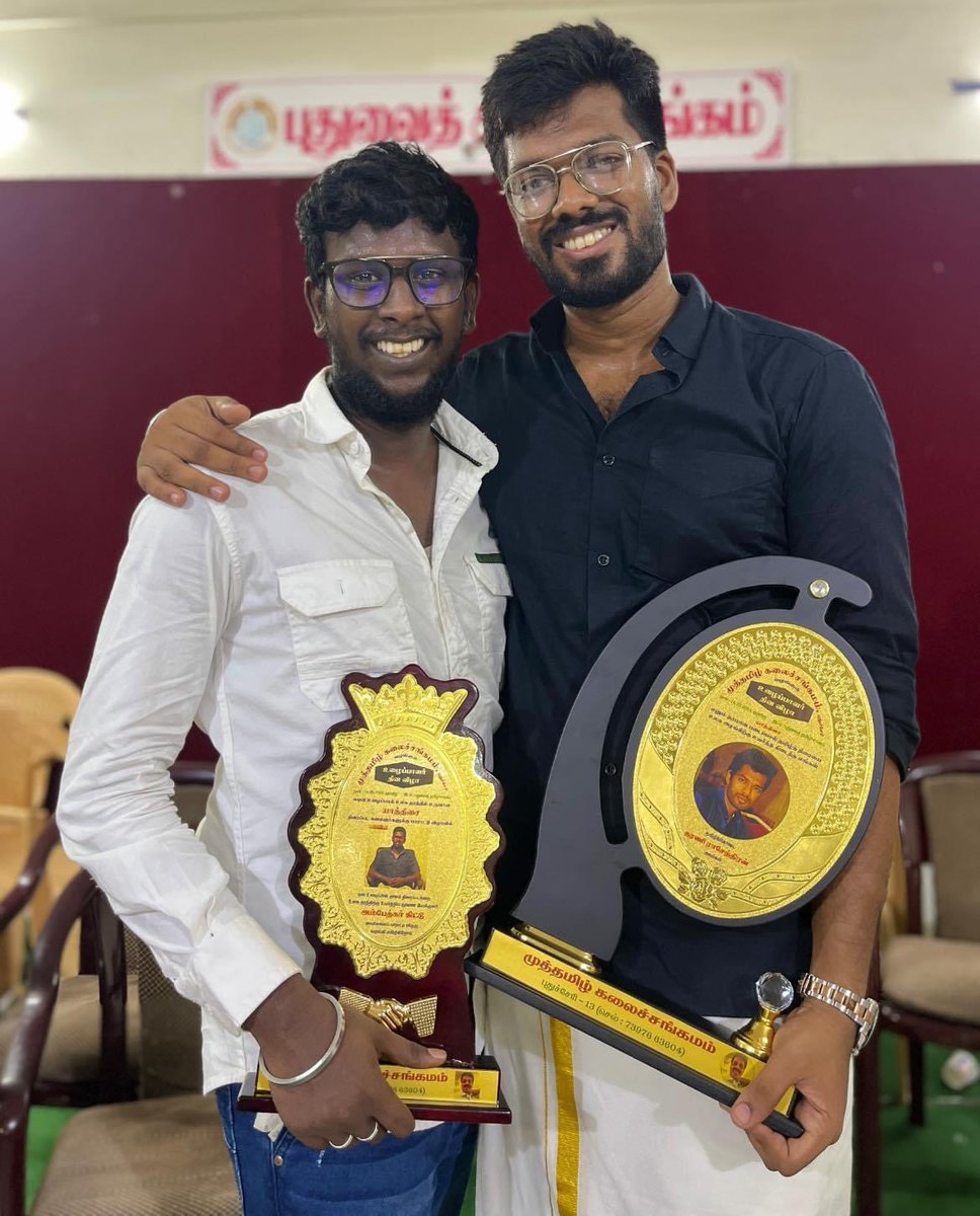 AmbethKittu's tweet photo. புதுவைத் முத்தமிழ் கலைச் சங்கமம் சார்பில் நமது யாத்திசையின் பாராட்டு விழாவில்..

#யாத்திசை 
#yaathisai 
#தரணிராசேந்திரன் @dhararasendran https://t.co/vTODAz9hBl