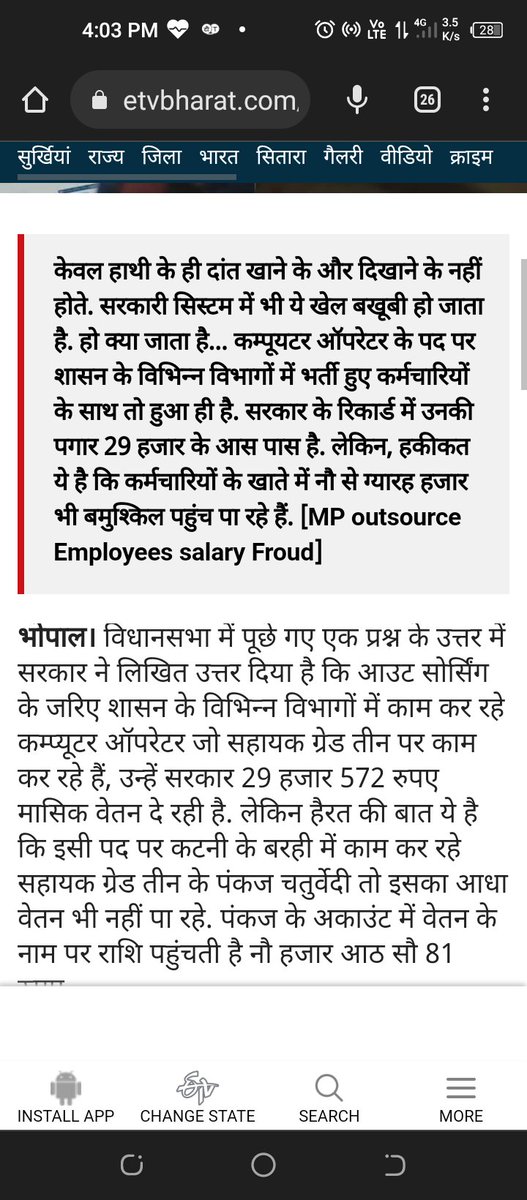 Mpcon से सिर्फ कम्प्यूटर ऑपरेटरों को  9500 रु ही वेतन मिल रहा है वो भी कई महीनों में ओर pf कब जमा होगा इसका भी कोई समय निश्चित नही है । जब वेतन 29000 है तो बाकी का पैसा कहा जा रहा है ।सरकार जानबूझ कर इस ओर ध्यान नही दे रही है ।
<a href="/ChouhanShivraj/">Shivraj Singh Chouhan</a> <a href="/INCMP/">MP Congress</a> <a href="/PMOIndia/">PMO India</a> <a href="/JM_Scindia/">Jyotiraditya M. Scindia</a>