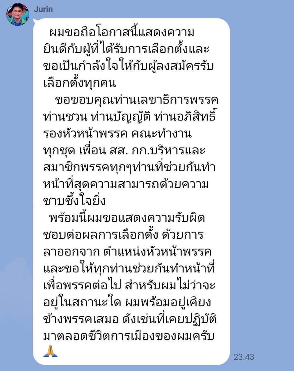ปุณฯ ปุณสิษฐ์ tweet media