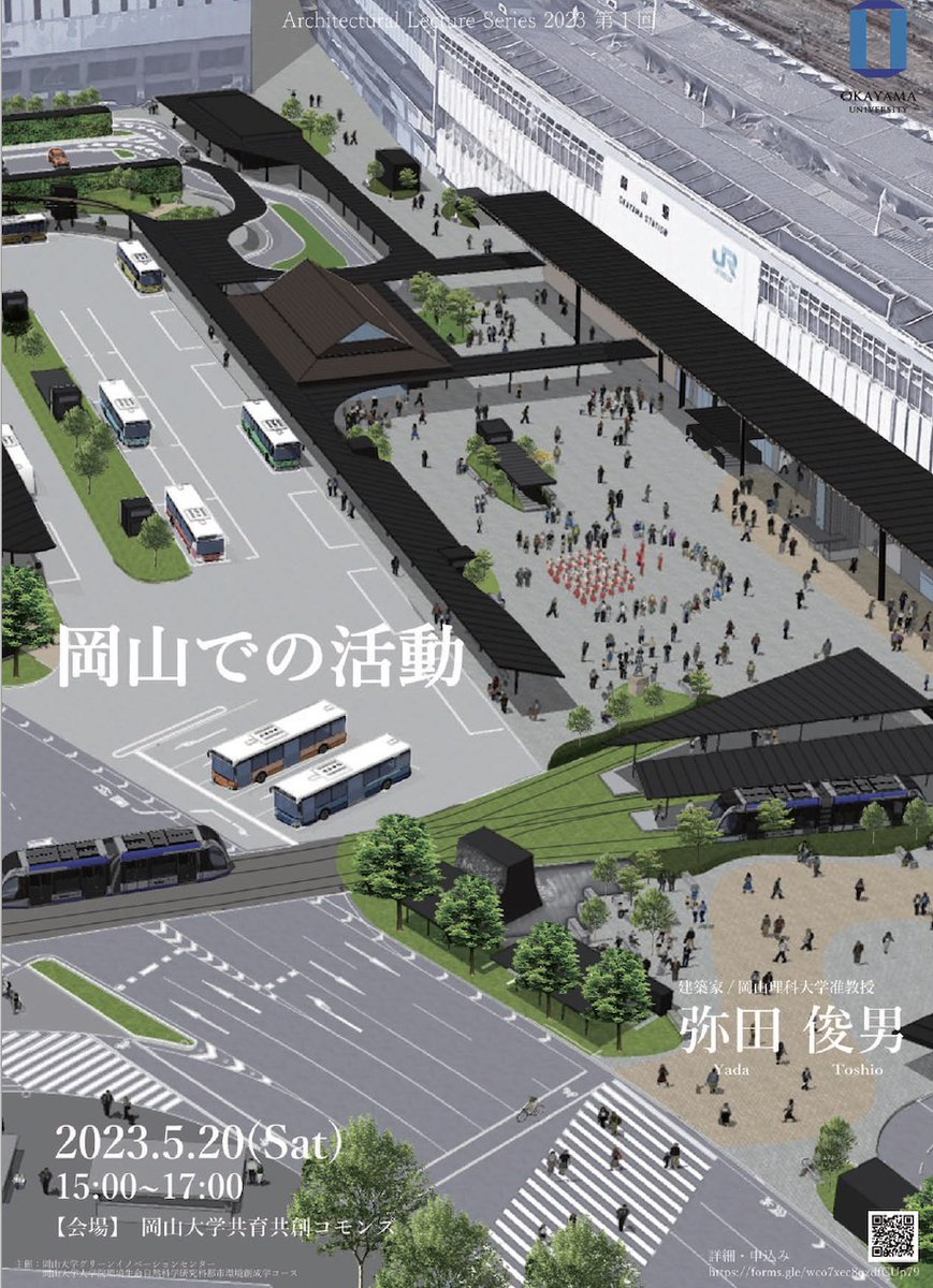 tecture1's tweet photo. 連続レクチャー「Architectural Lecture Series 2023」
https://t.co/xk9KQCj56M
5/20 弥田俊男(建築家)
6/21 小泉治(建築家、日本設計)
7/19 萬田隆(構造エンジニア)
※各回3日前までに申込要
隈研吾の監修のCLT建築〈岡山大学共育共創コモンズ〉にて、聴講無料
#岡山大学 #OUX #TECTURE https://t.co/cd1HSORiMl