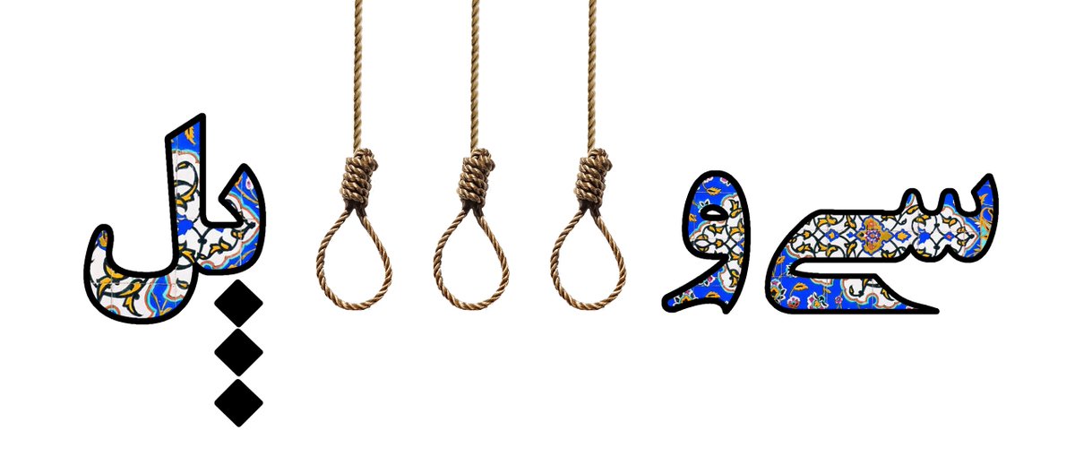 khokhlakof's tweet image. از جاذبه‌های توریستی اصفهان

#مجيد_كاظمي 
#سعید_یعقوبی
#صالح_میرهاشمی