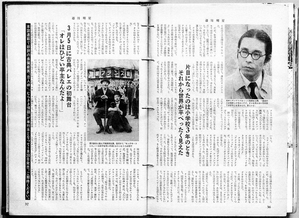 公の場での発言・インタビュー報道記録