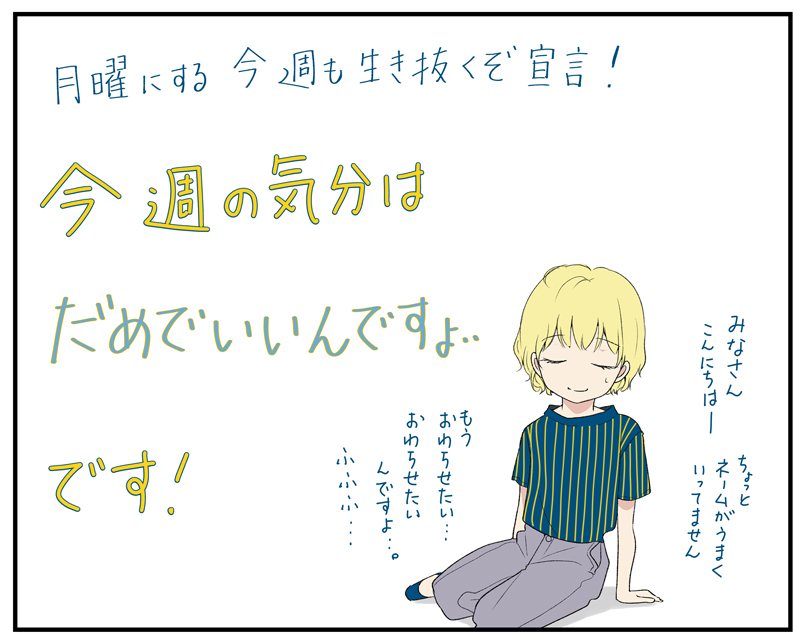 おはようございます！
朝の光を浴びると元気がでますね…！
#コルクラボマンガ専科
#今週のanten https://t.co/CiOHCzSZvb