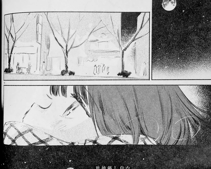 『酔いとゆくすえ』
ep.3 口紅の弾丸
https://t.co/U1pbOvKVUD 