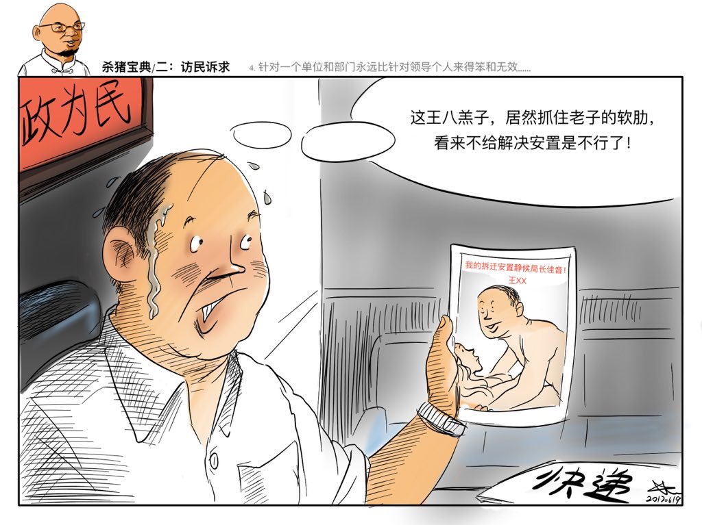 wlh8964's tweet photo. 今天2023年5月15日 #屠夫吳淦 多年為捍衛人權、推動社會進步奔走呼號。2015年5月19日失去自由,經歷酷刑,拒絕妥協。被以「顛覆國家政權罪罪」惡判八年。數失去自由的日子到今天: #吳淦 已扛過2918天,距回到家人朋友身邊還有3
天。 #還吳淦自由 #還所有良心犯自由 #FreeWuGan #言論無罪 #自由萬歲 https://t.co/o6aoe6xQiX