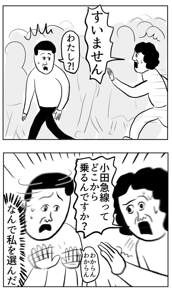 駅で迷ってウロウロ bonjin-mame.blog.jp/archives…