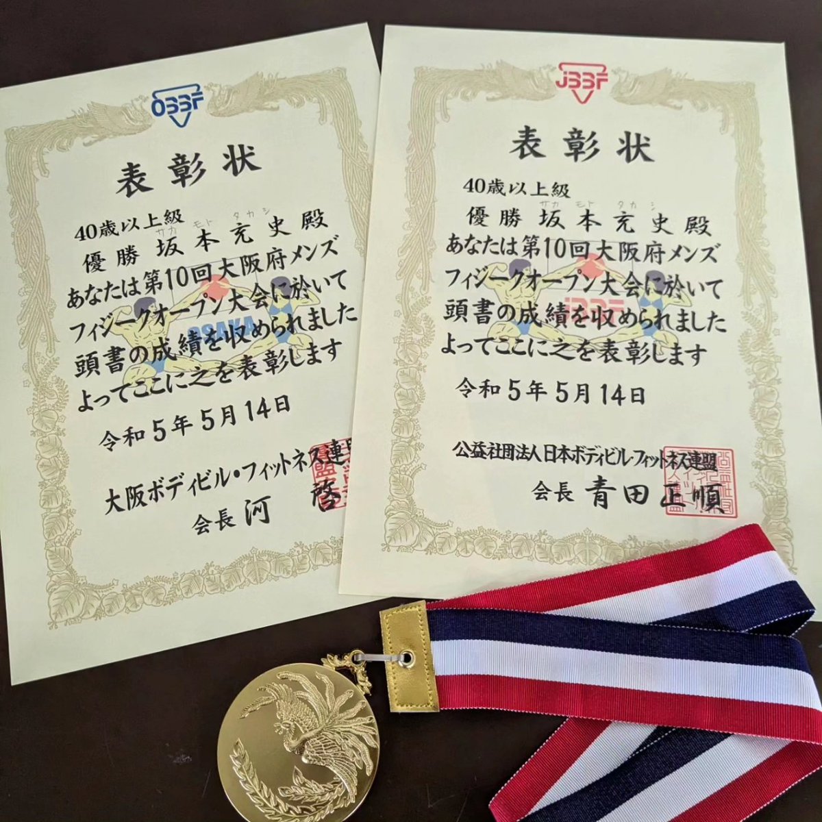 ts0523's tweet photo. キングオブフィジーク40歳以上の部優勝🥇できました！！

審査員、スタッフの皆様、長時間大変お世話になりました！！ありがとうございました！！

#ナチュラルフィジーカー #jbbf #jbbfメンズフィジーク #obbf #フィジーク #フィジーカー https://t.co/3JWjXteOb1