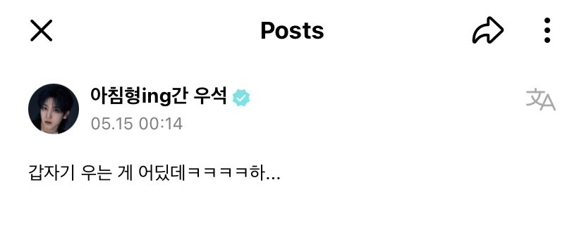 hushinki's tweet photo. 230515 #WOOSEOK weverse update

how can you cry all of a suddenㅋㅋㅋㅋ ha… 

context: hui pulling a prank on him and pretending to cry on wv live https://t.co/sR8s8AYAdn