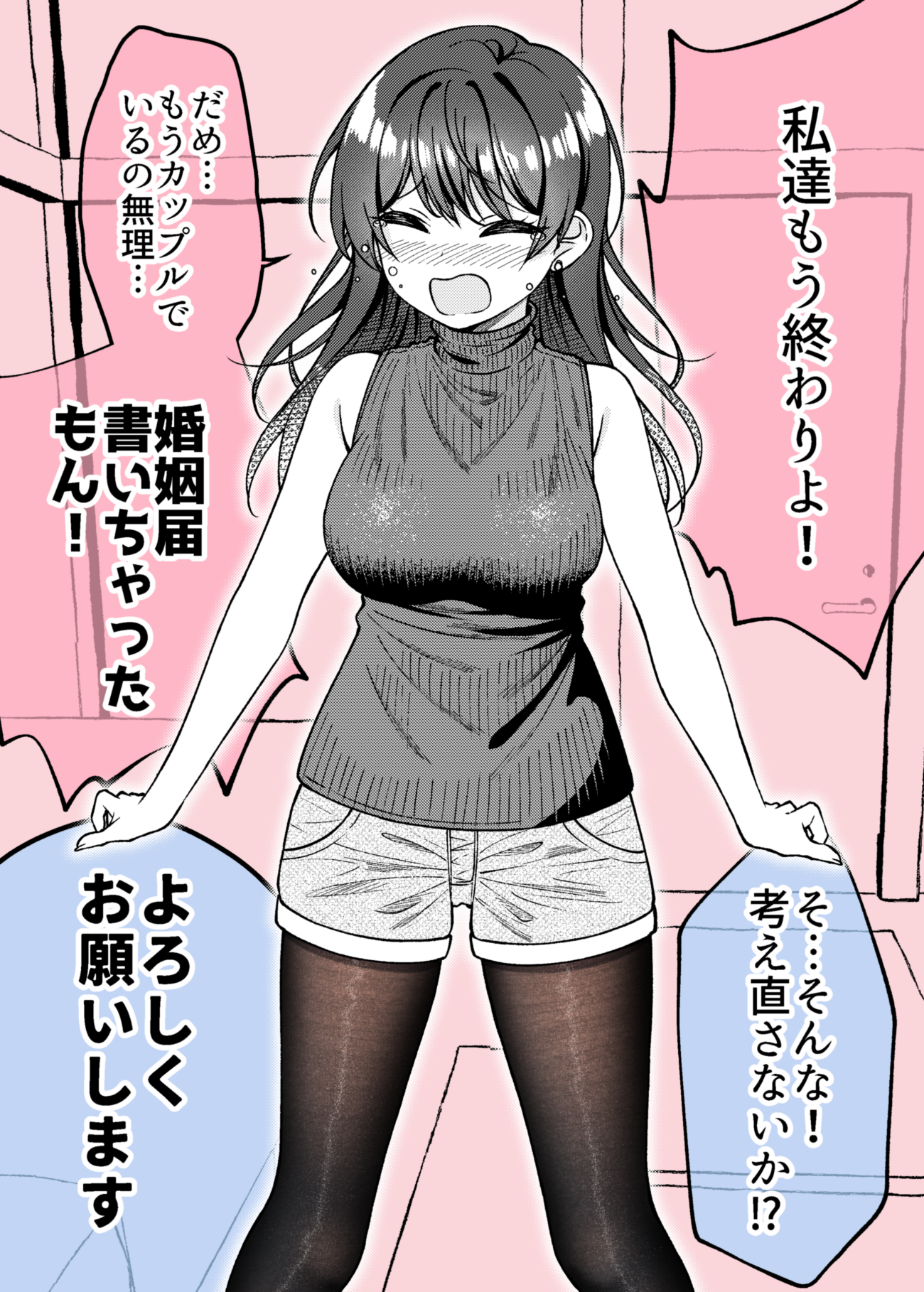 pantychose  