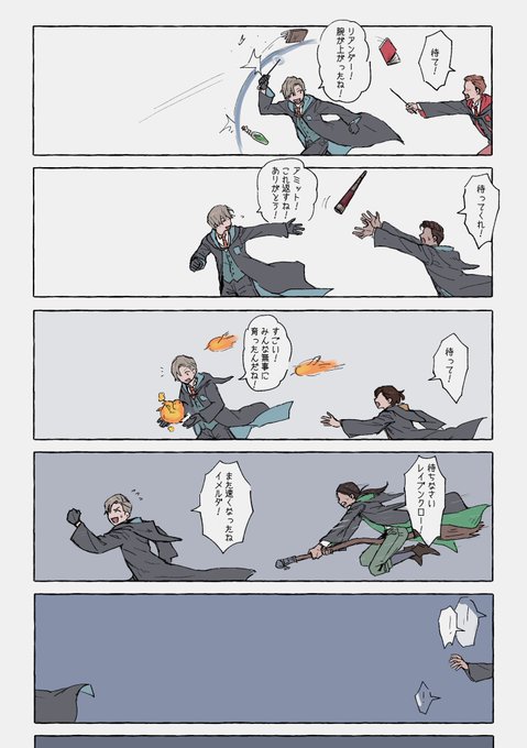 転入生と追いかけっこ