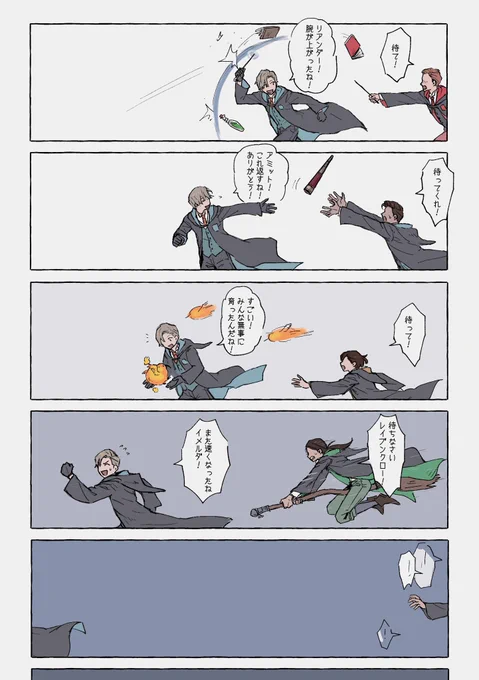 転入生と追いかけっこ
