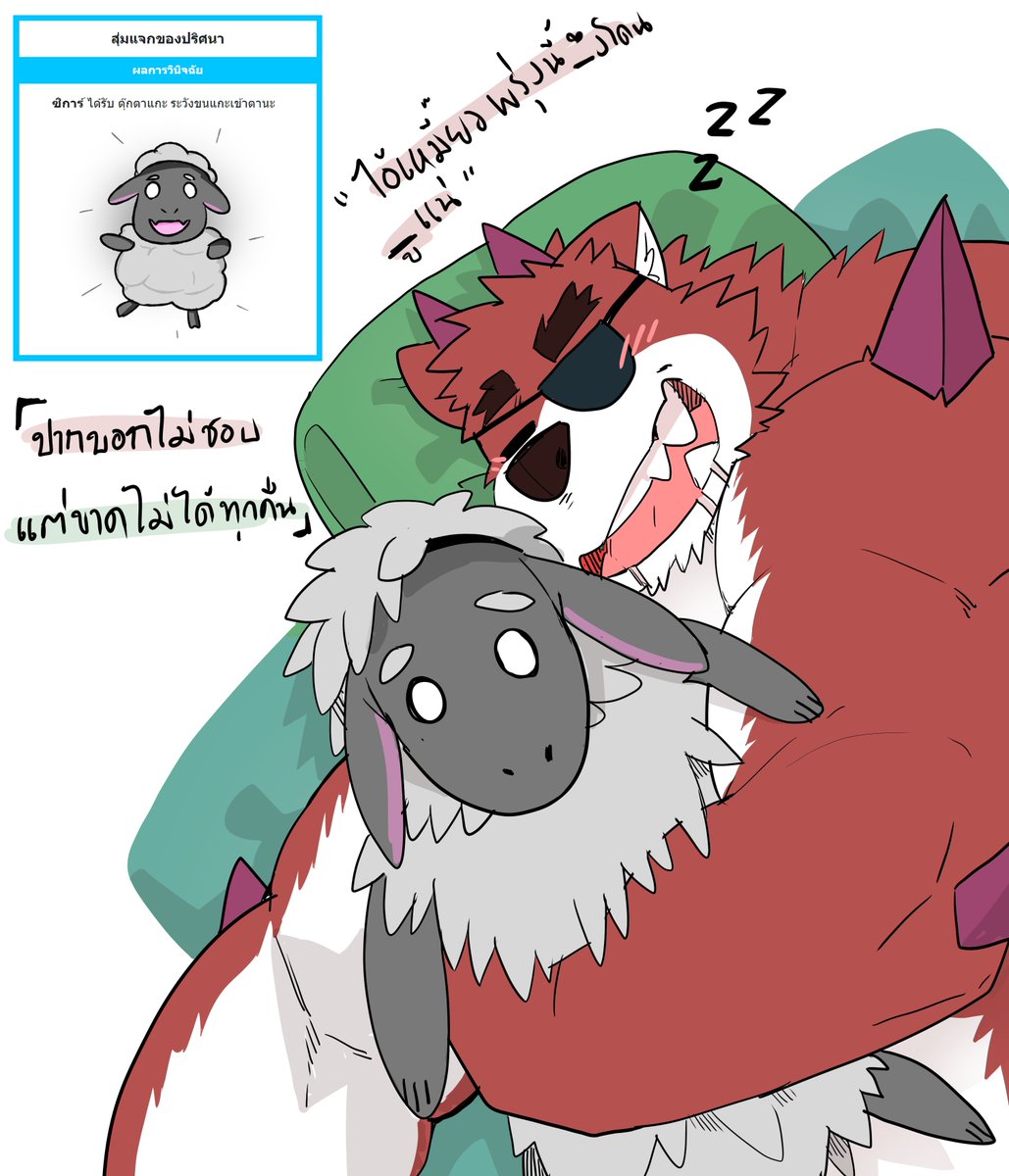 zzZZ คร่อกก....(ฝันดีครับ)